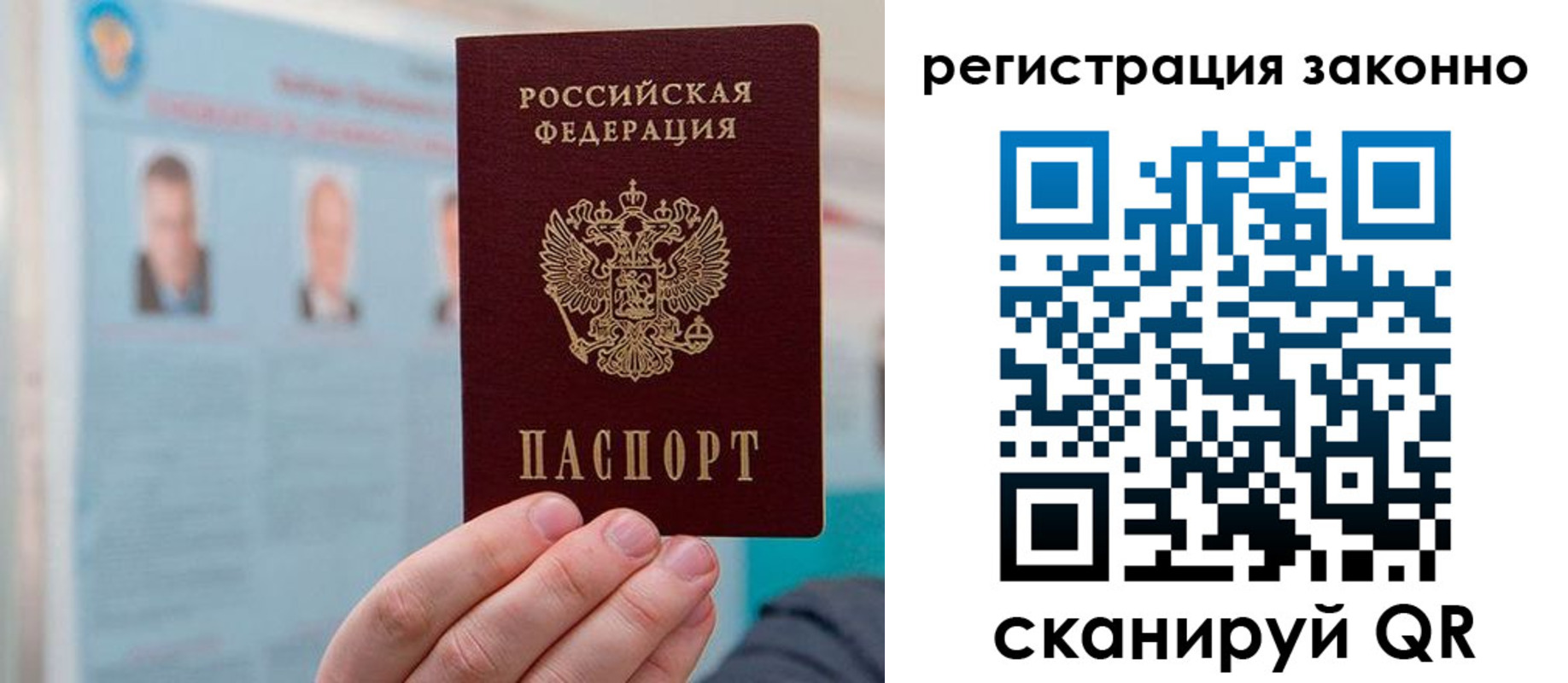 временная регистрация в Рассказово
