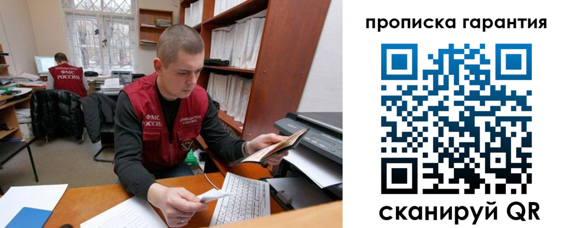 временная регистрация гарантия в Рассказово