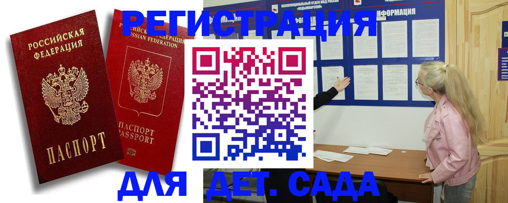 временная регистрация в квартире в Рассказово