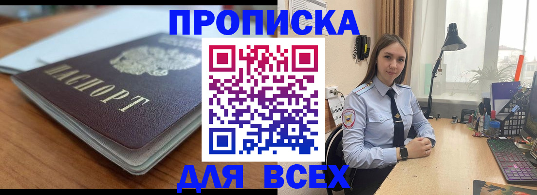 регистрация в Рассказово