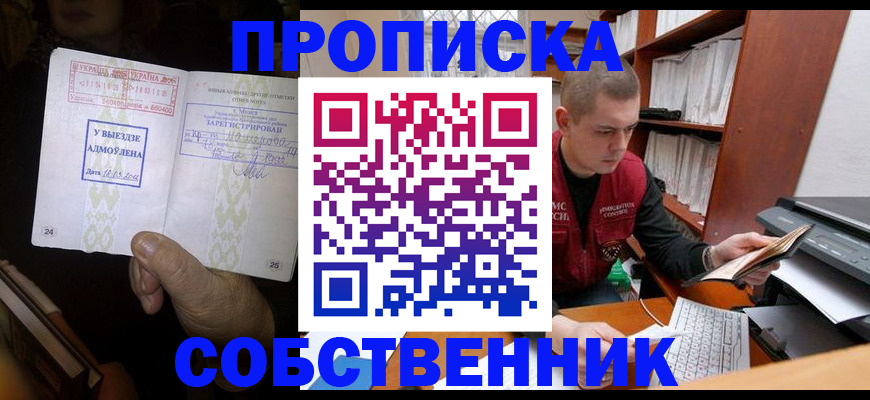 временная регистрация для всех в Рассказово