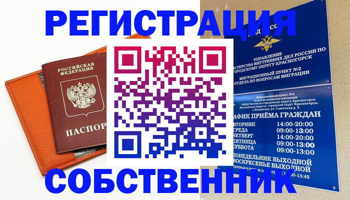 временная регистрация 2025 в Рассказово