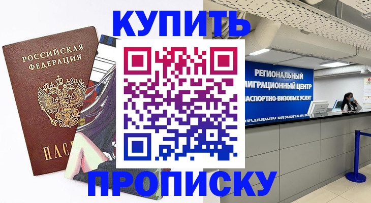 временная регистрация 2025 в Рассказово