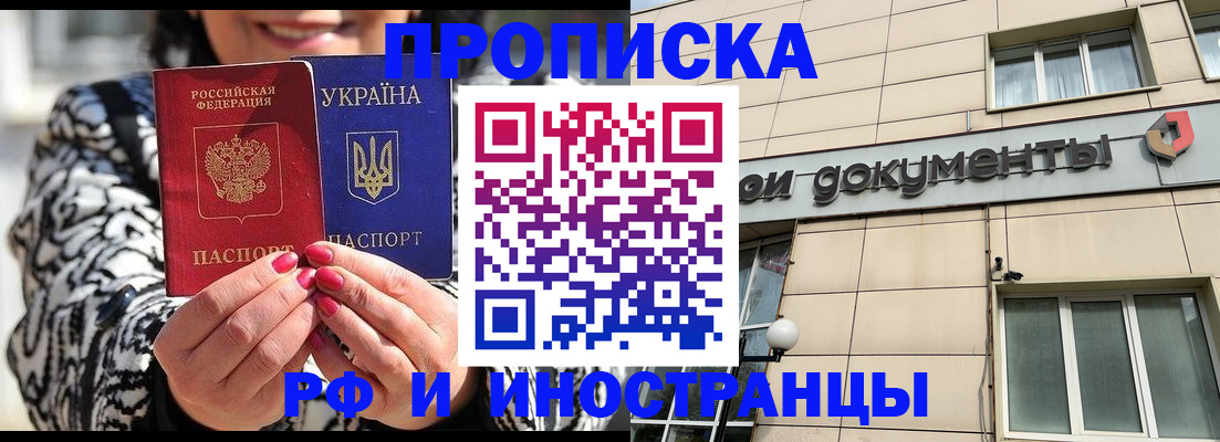 прописка для военкомата в Рассказово