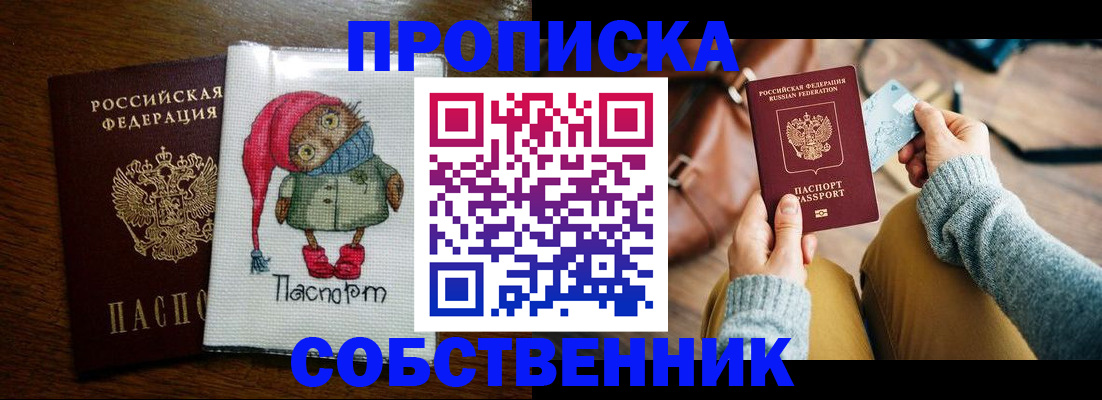 прописка для кредита в Рассказово